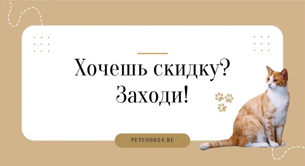 Скидка за самовывоз до 50%!