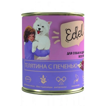 Купить edel консервы «Телятина с печенью» для собак и щенков всех пород 