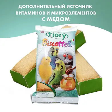 Fiory Biscottelli лакомство бисквиты для птиц с медом